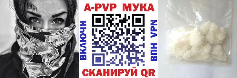 Alfa_PVP VHQ  где продают   Гвардейск 
