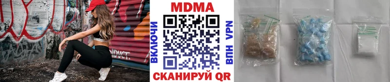 MDMA молли  Гвардейск 
